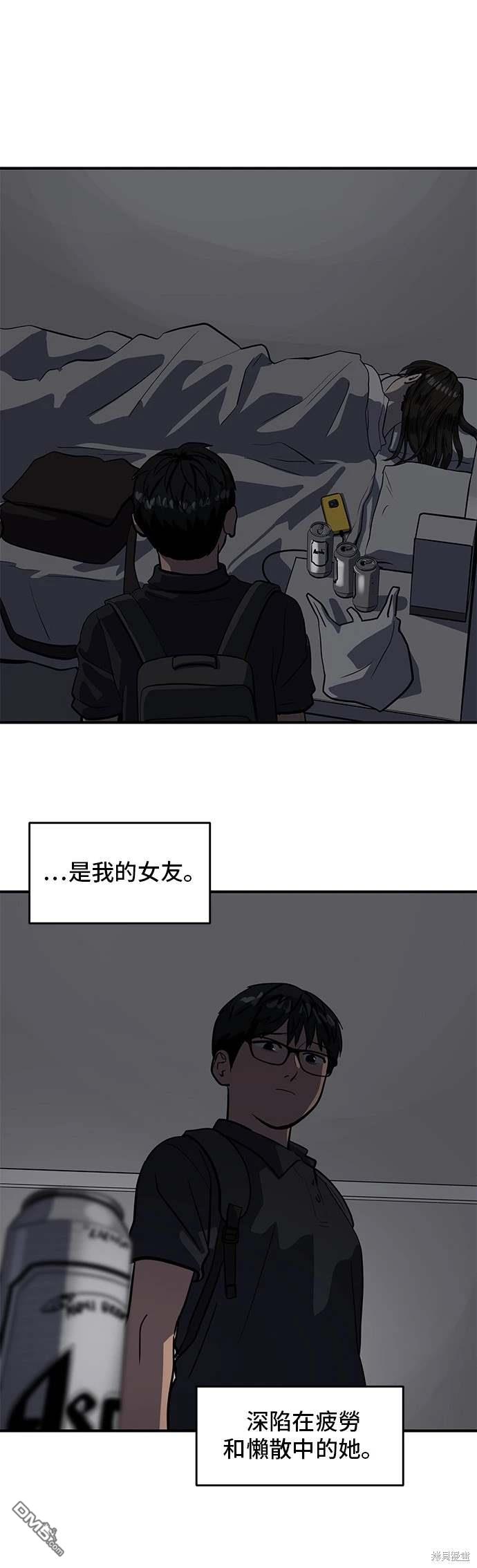 《秀熙live》第143话 第15页