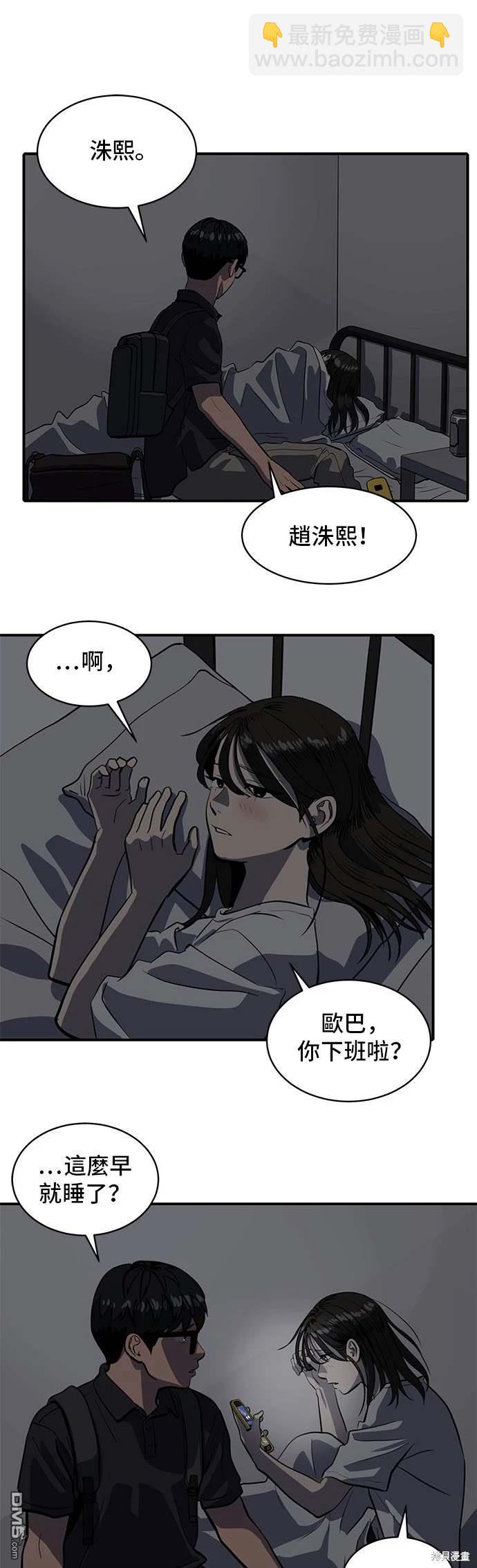 《秀熙live》第143话 第16页