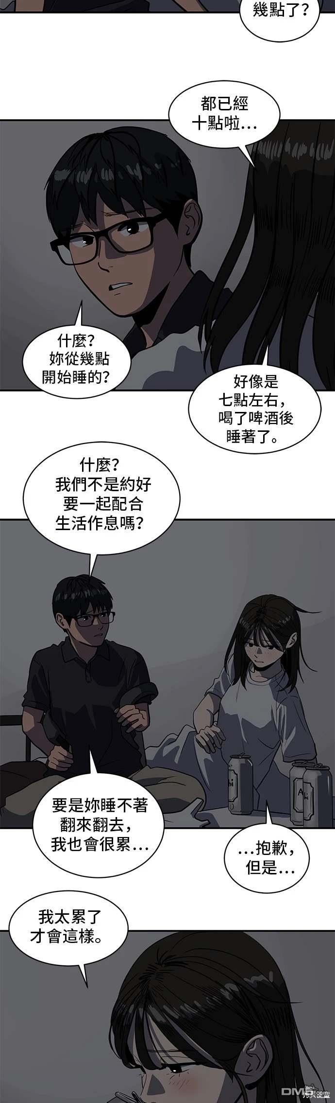 《秀熙live》第143话 第17页