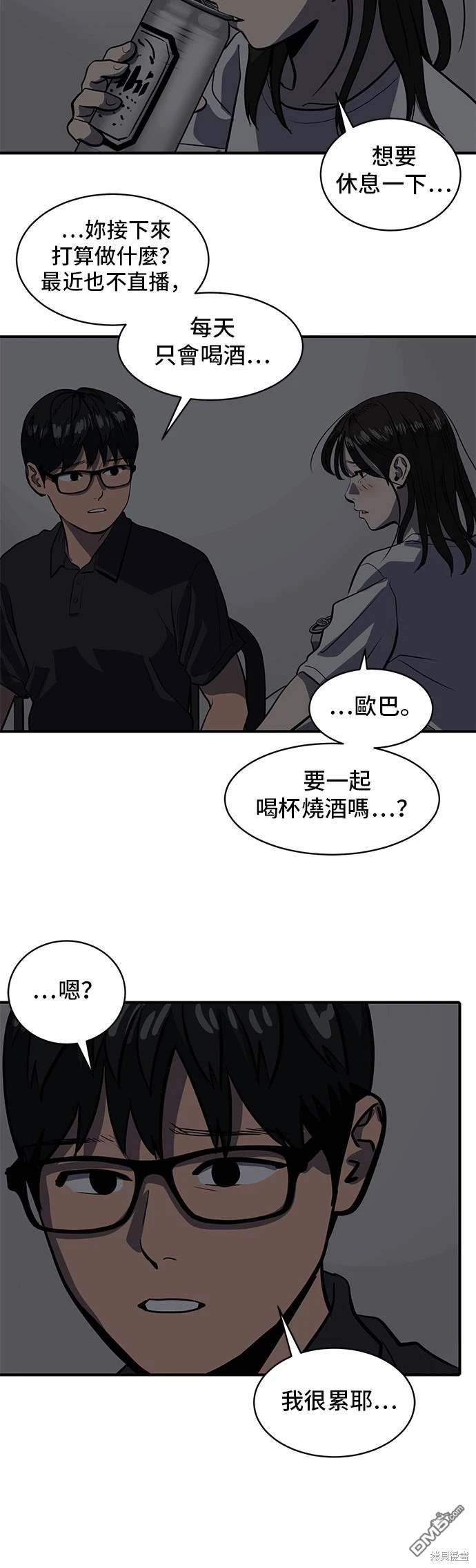 《秀熙live》第143话 第18页