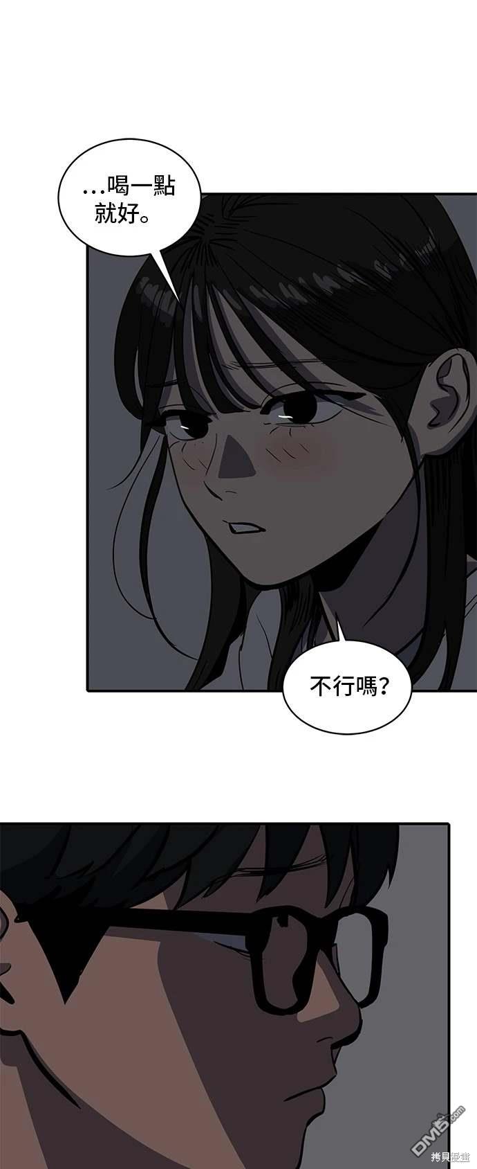 《秀熙live》第143话 第19页