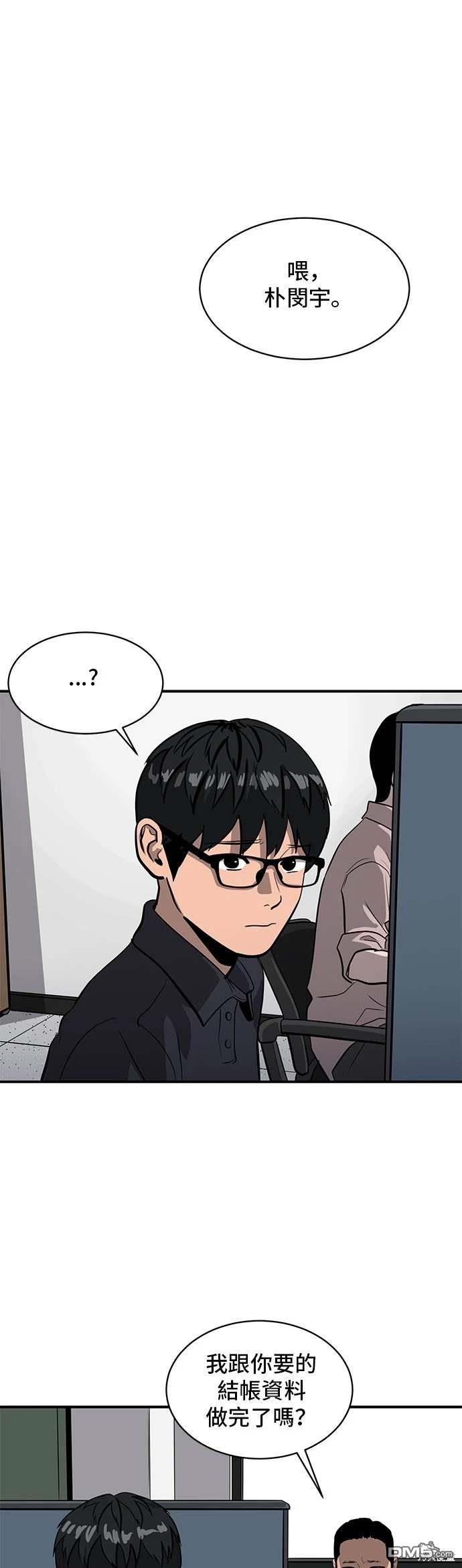 《秀熙live》第143话 第1页