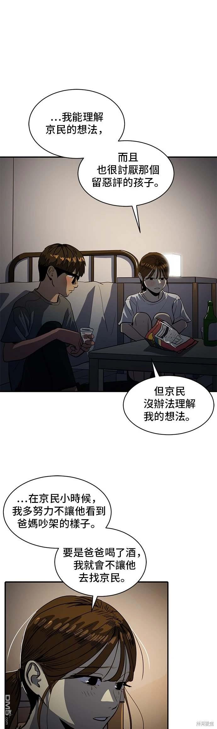 《秀熙live》第143话 第21页
