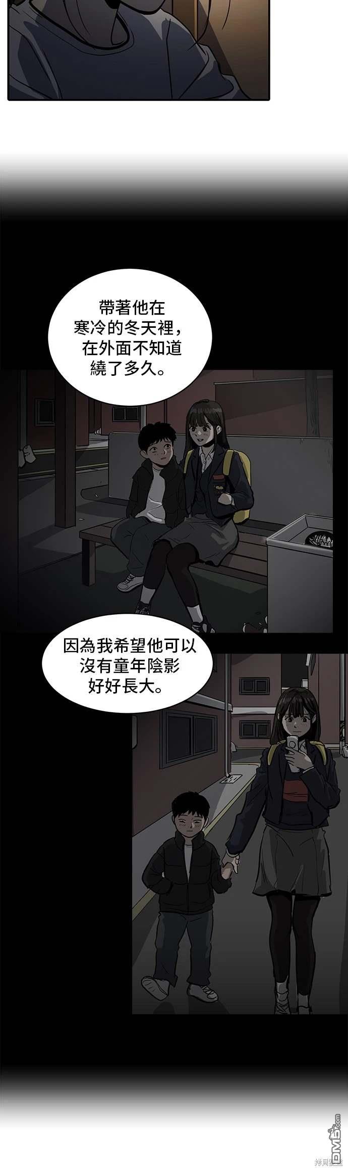 《秀熙live》第143话 第22页