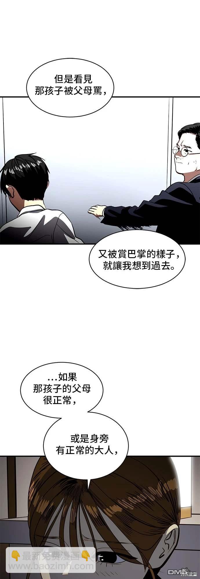 《秀熙live》第143话 第23页