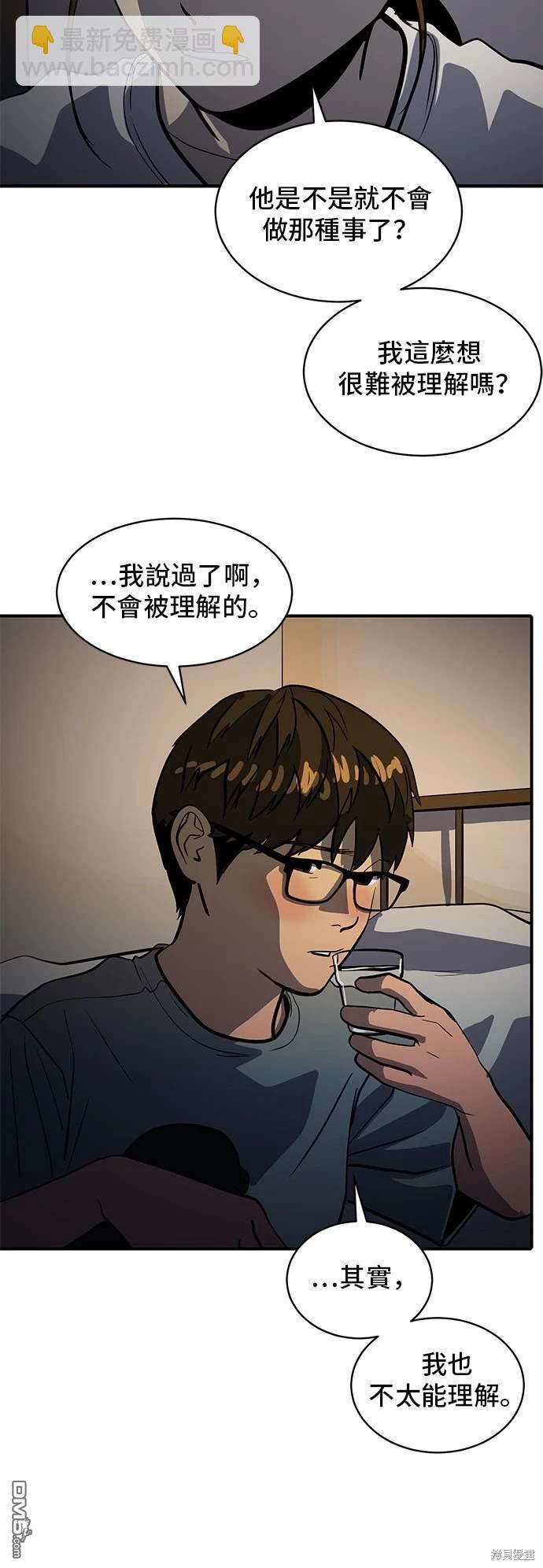 《秀熙live》第143话 第24页