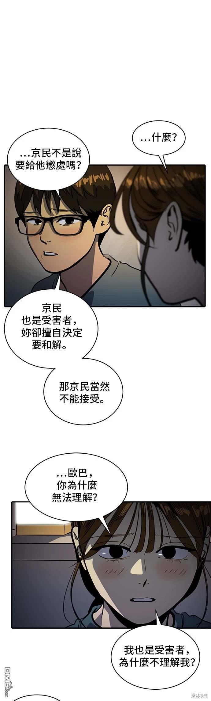 《秀熙live》第143话 第25页