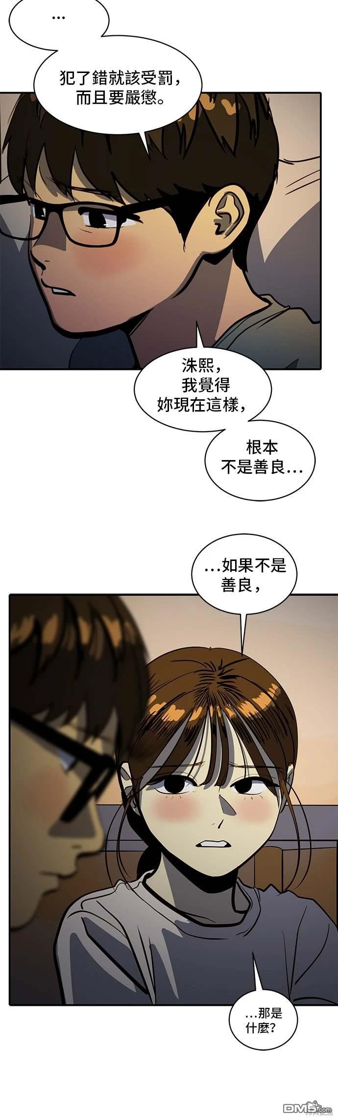 《秀熙live》第143话 第26页
