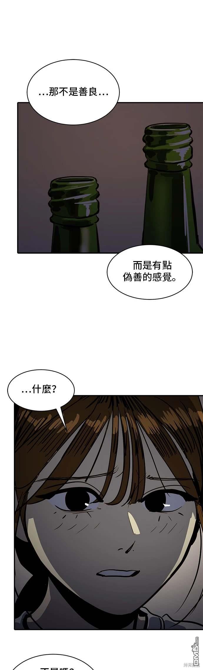 《秀熙live》第143话 第27页