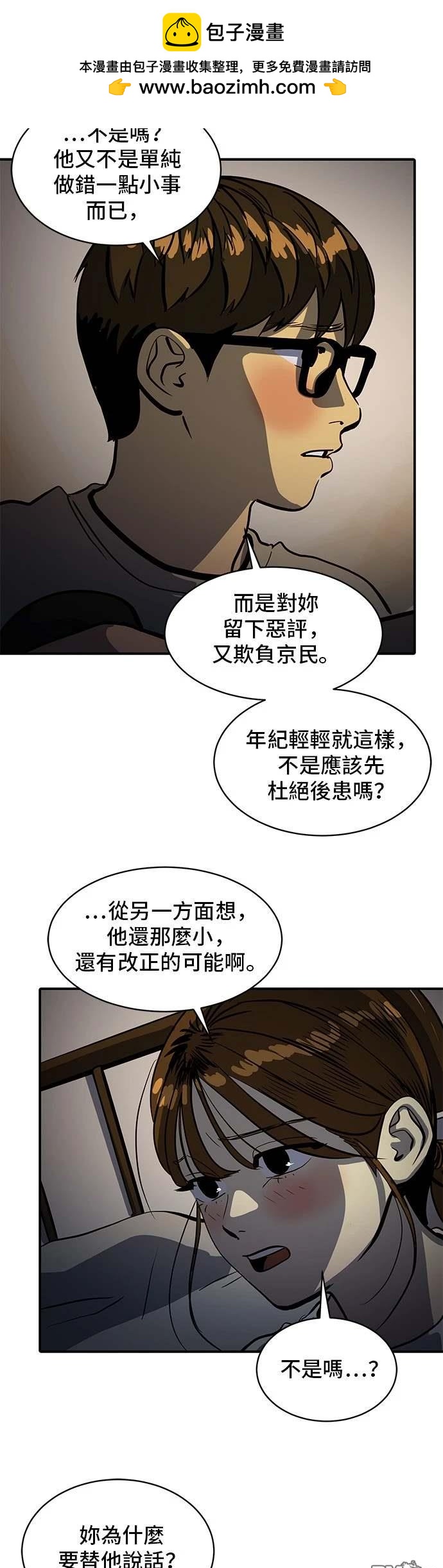 《秀熙live》第143话 第28页