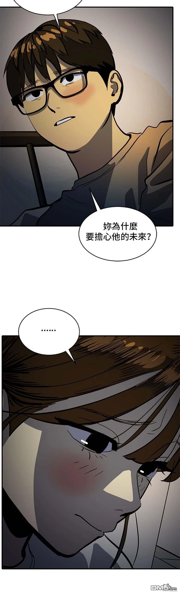 《秀熙live》第143话 第29页