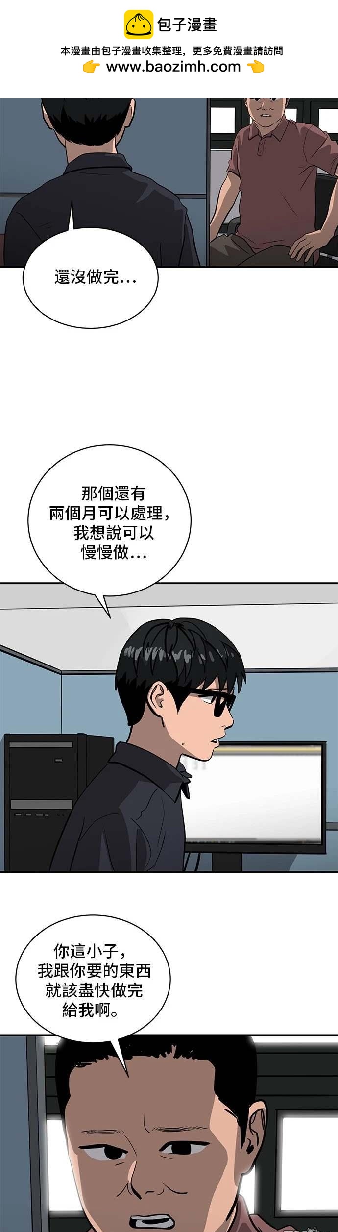 《秀熙live》第143话 第2页