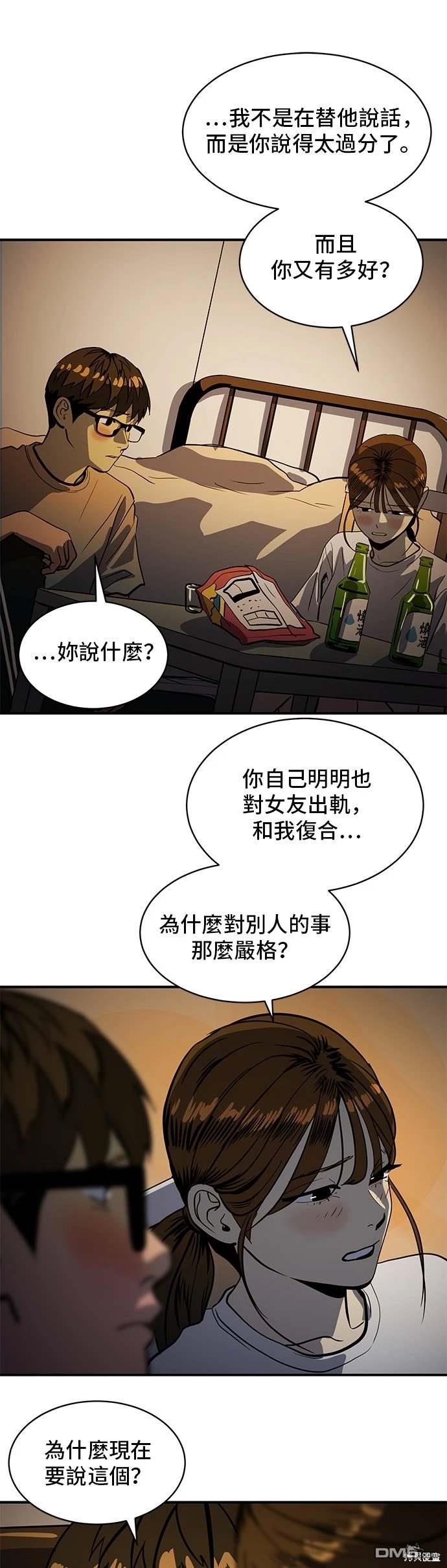 《秀熙live》第143话 第30页