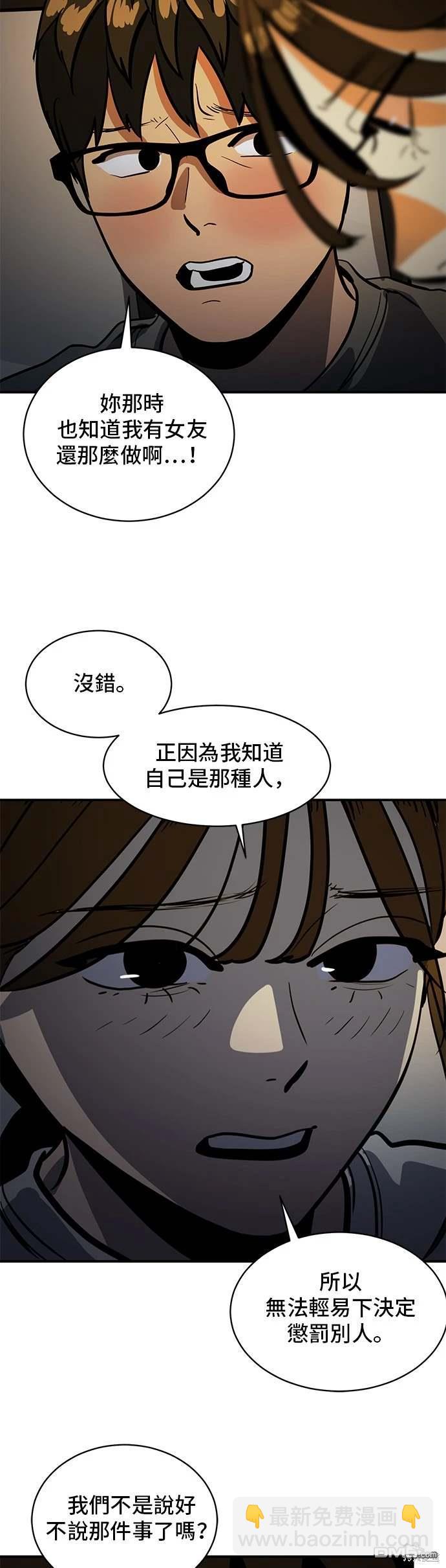 《秀熙live》第143话 第31页