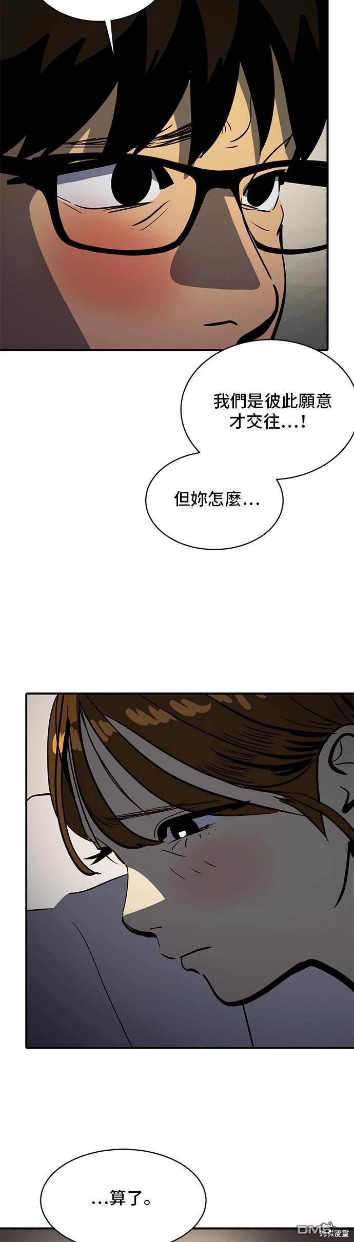 《秀熙live》第143话 第32页