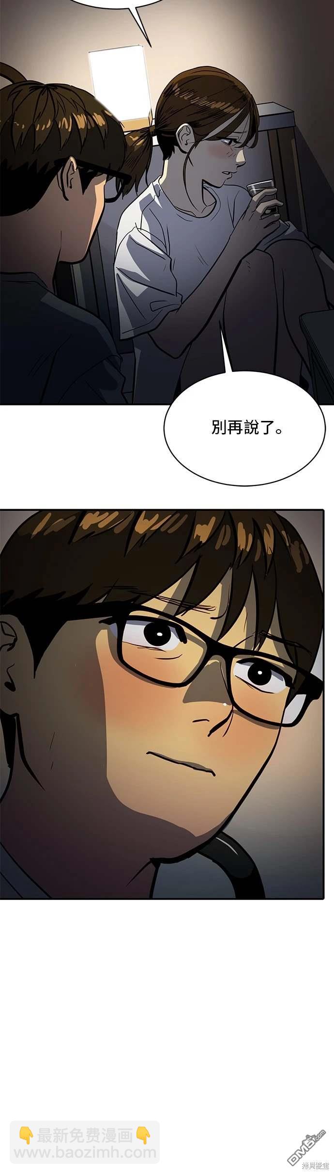 《秀熙live》第143话 第33页