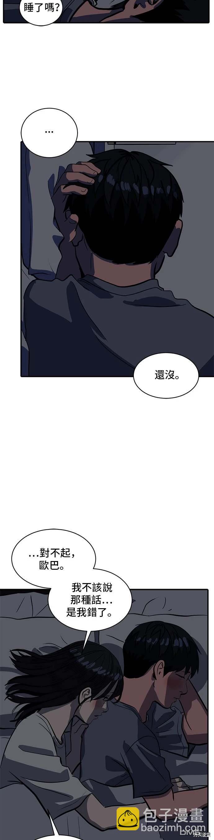 《秀熙live》第143话 第36页
