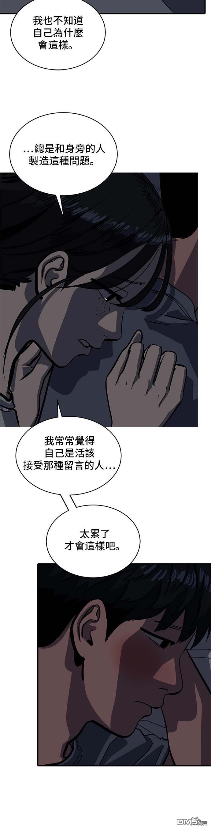《秀熙live》第143话 第37页