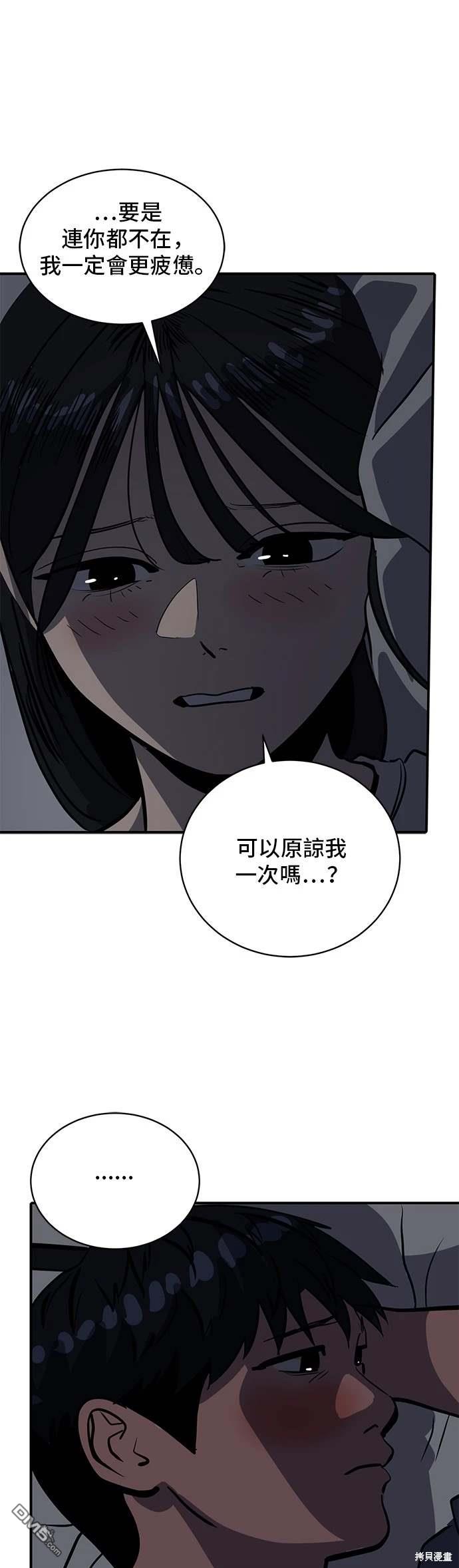 《秀熙live》第143话 第38页