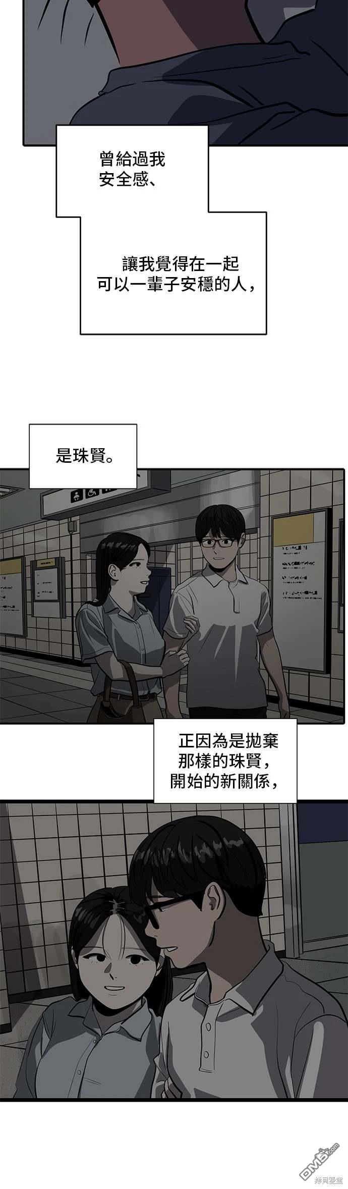 《秀熙live》第143话 第39页