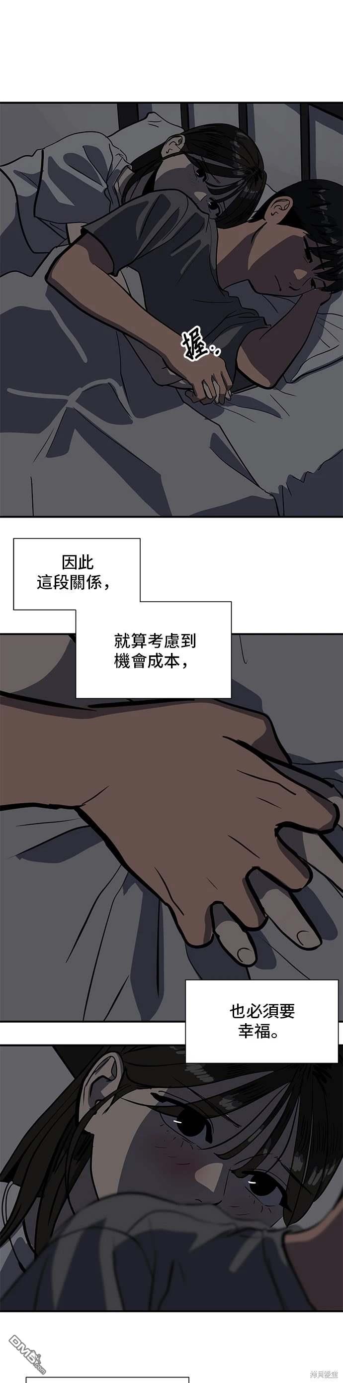 《秀熙live》第143话 第40页