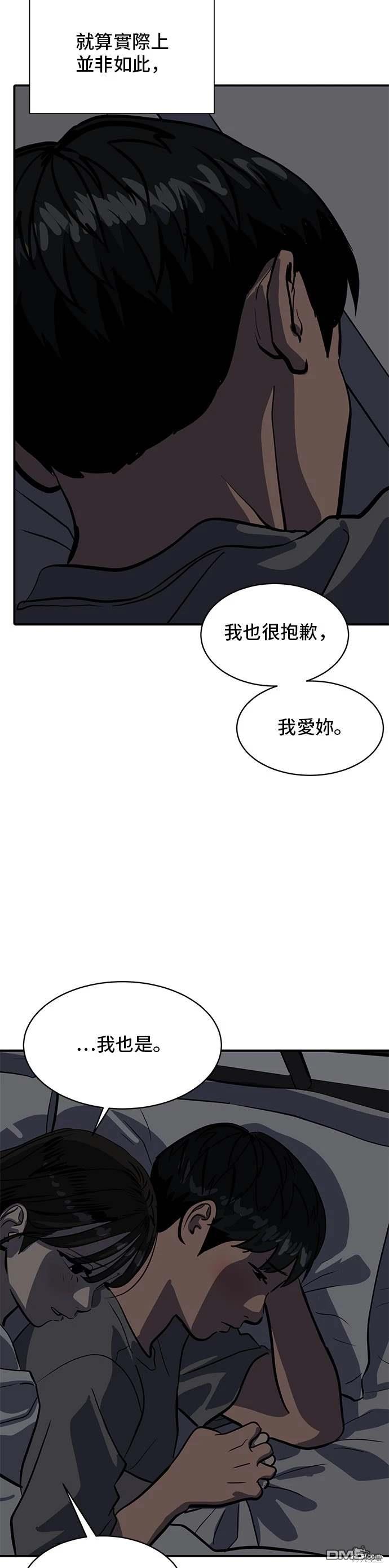 《秀熙live》第143话 第41页