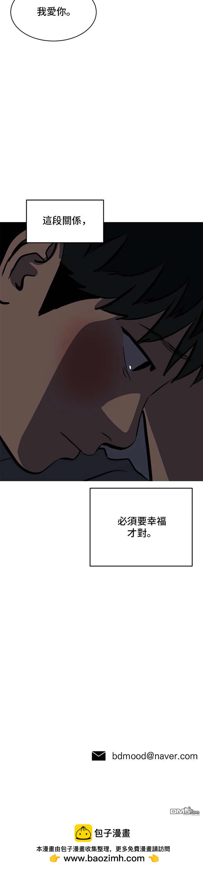 《秀熙live》第143话 第42页
