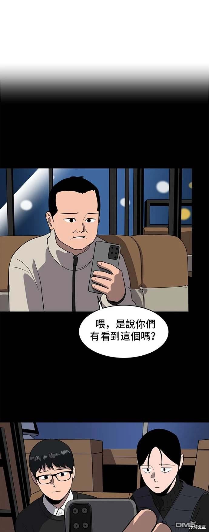 《秀熙live》第143话 第4页