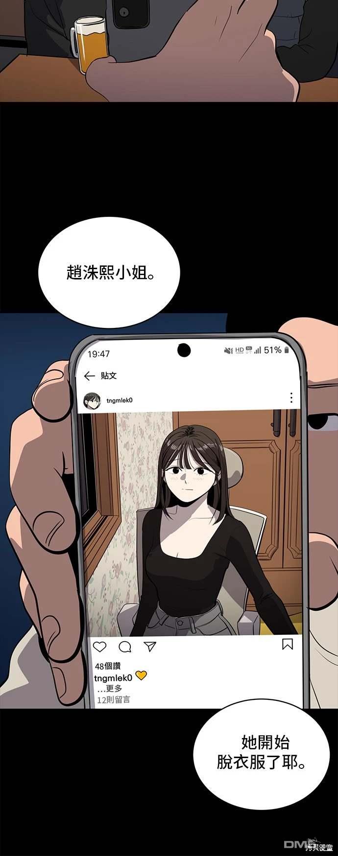 《秀熙live》第143话 第5页