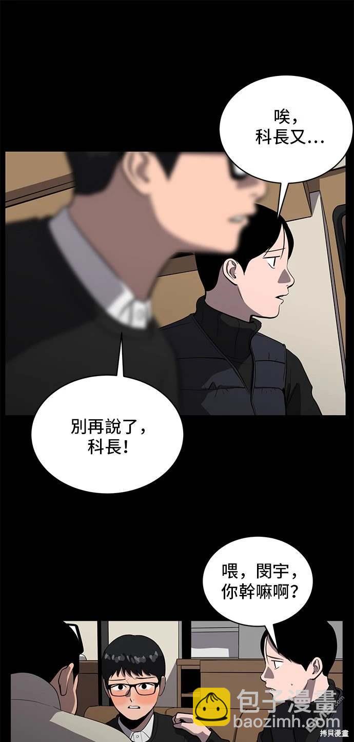 《秀熙live》第143话 第6页