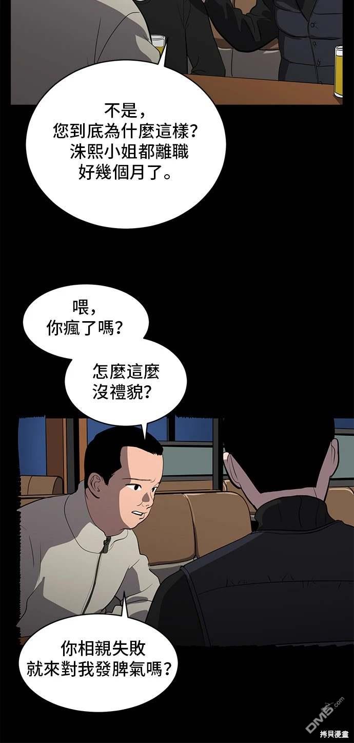 《秀熙live》第143话 第7页