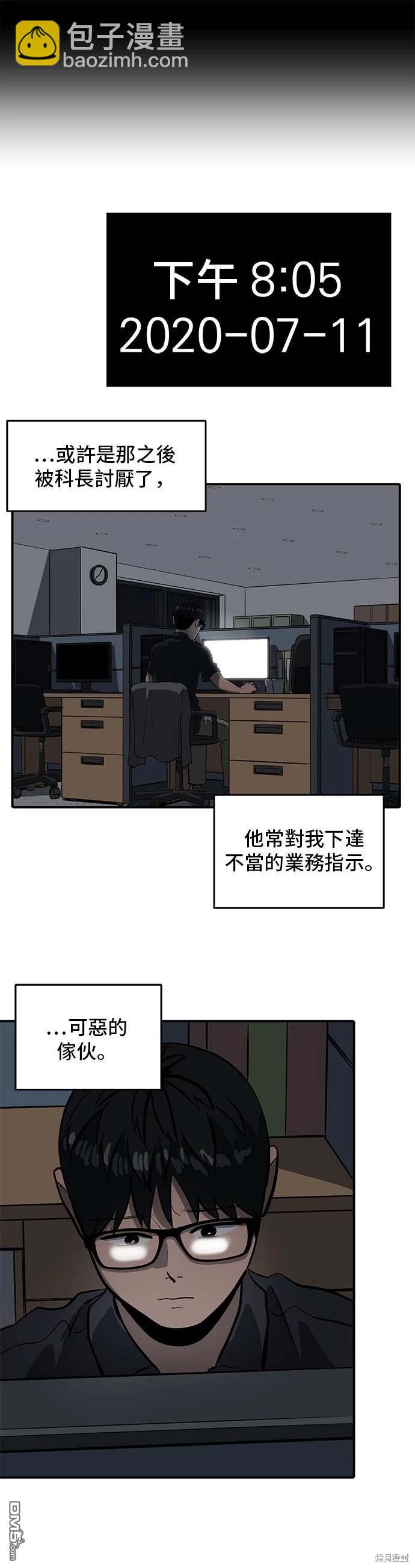 《秀熙live》第143话 第8页
