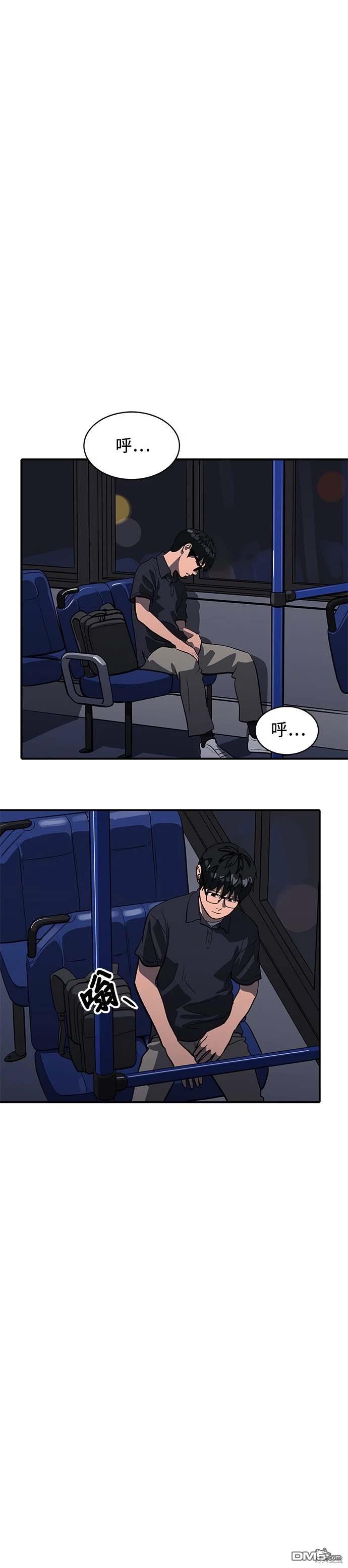 《秀熙live》第143话 第9页