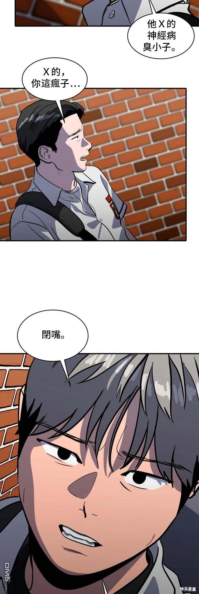 《秀熙live》第145话 第10页