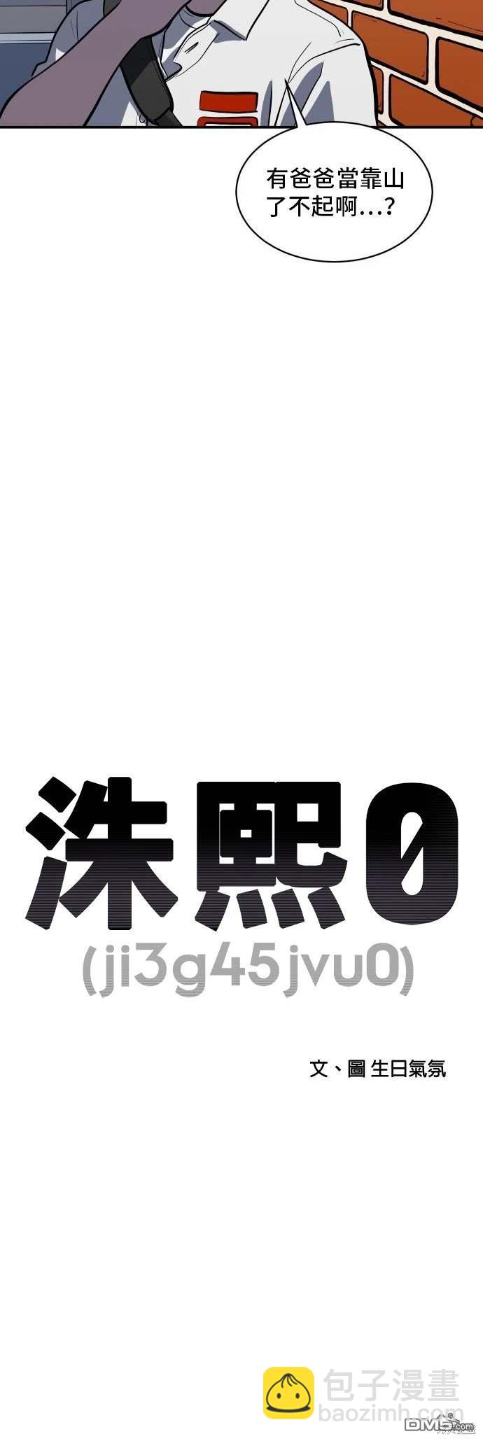 《秀熙live》第145话 第12页