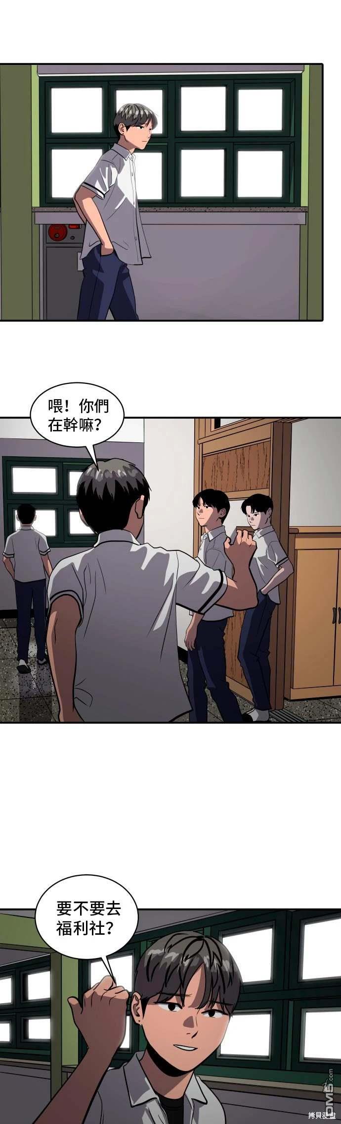 《秀熙live》第145话 第13页
