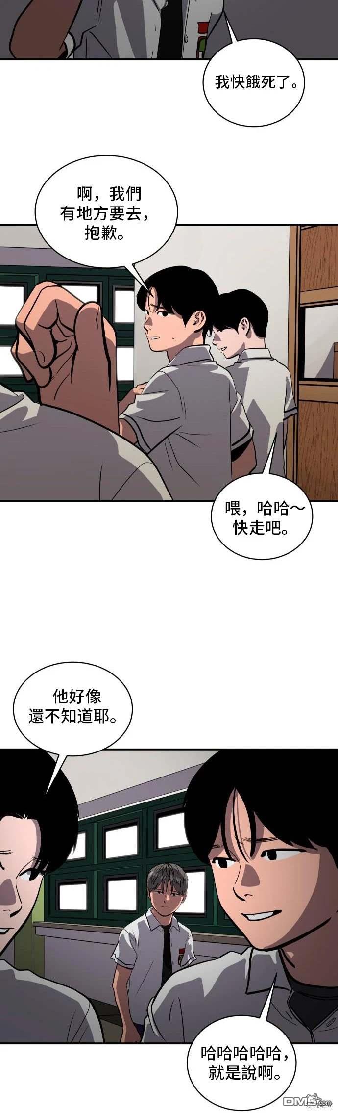 《秀熙live》第145话 第14页