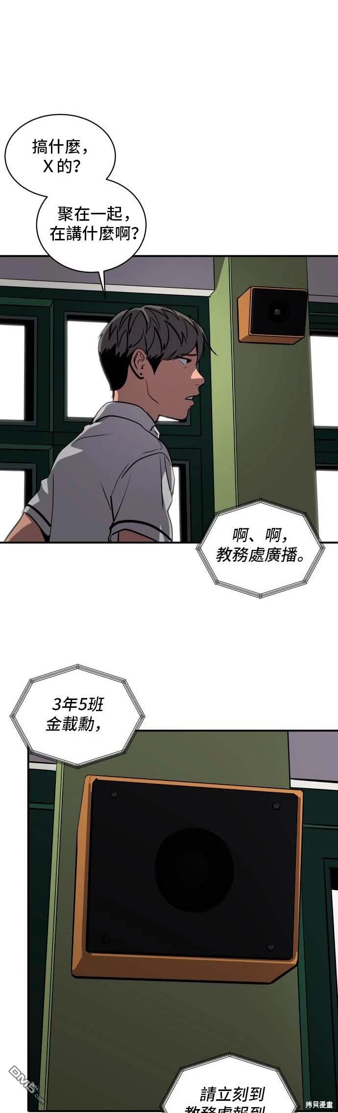 《秀熙live》第145话 第15页