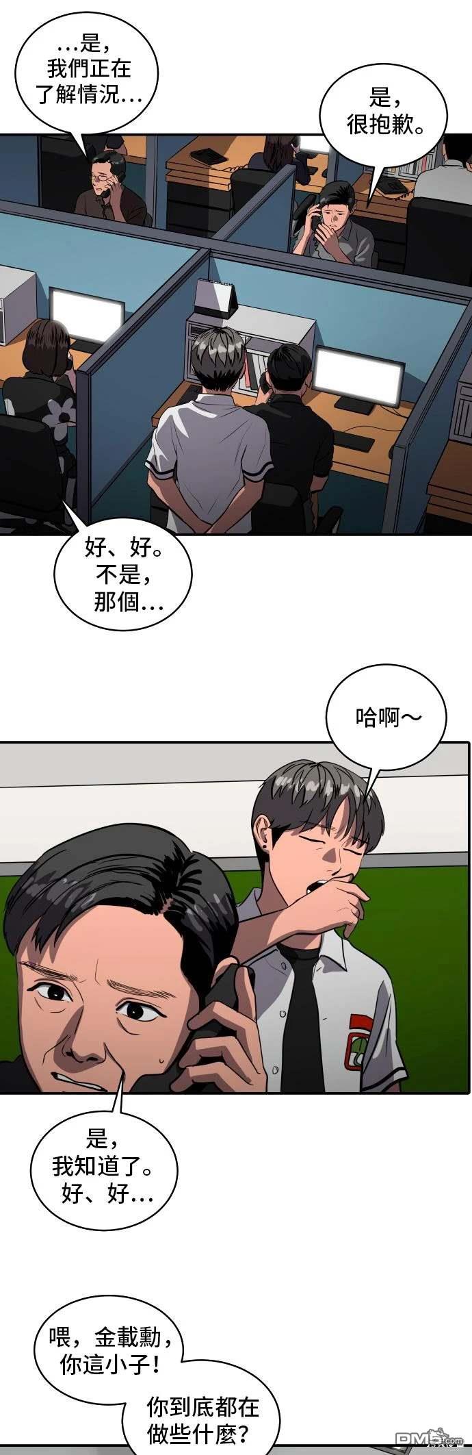 《秀熙live》第145话 第17页