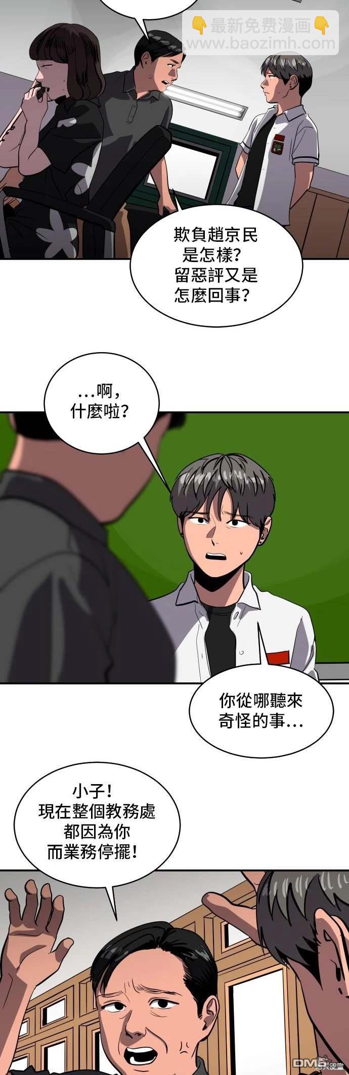 《秀熙live》第145话 第18页