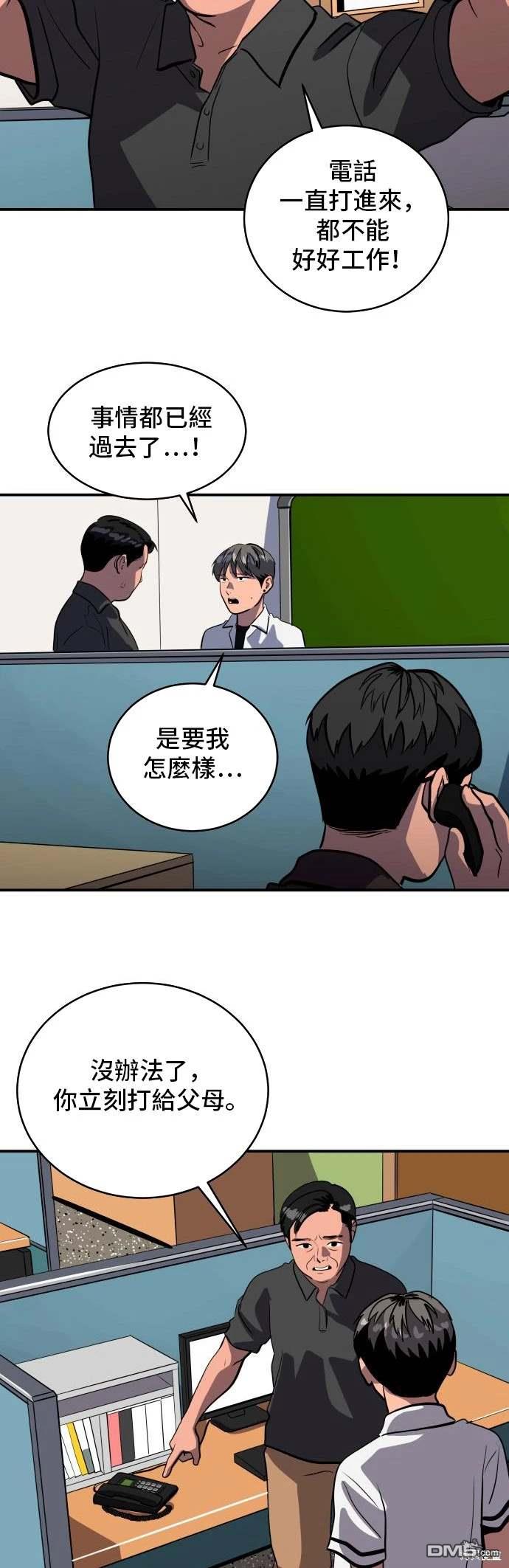 《秀熙live》第145话 第19页