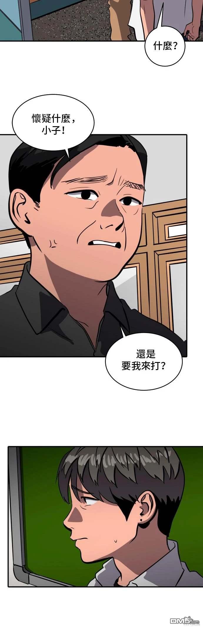《秀熙live》第145话 第20页
