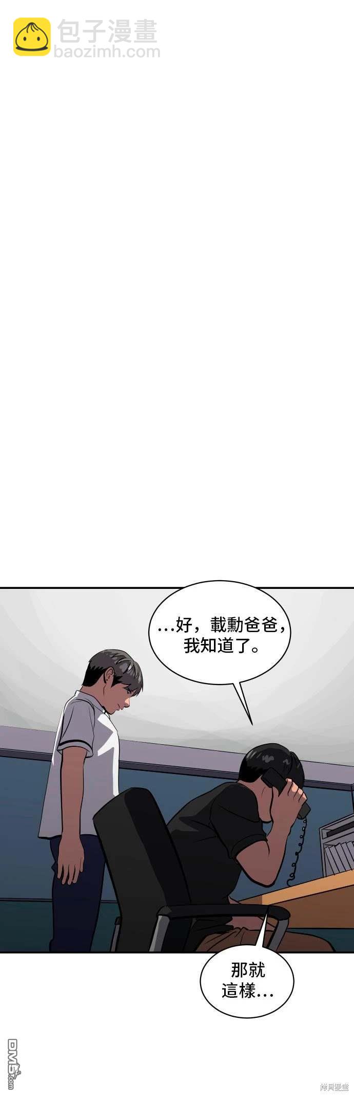 《秀熙live》第145话 第21页