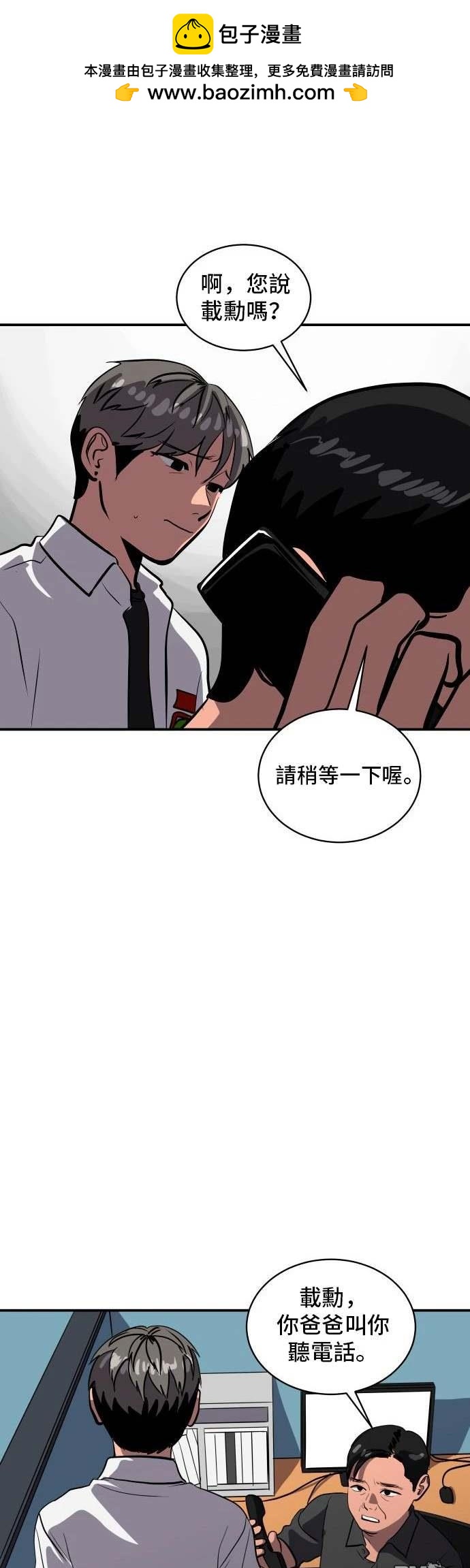 《秀熙live》第145话 第22页