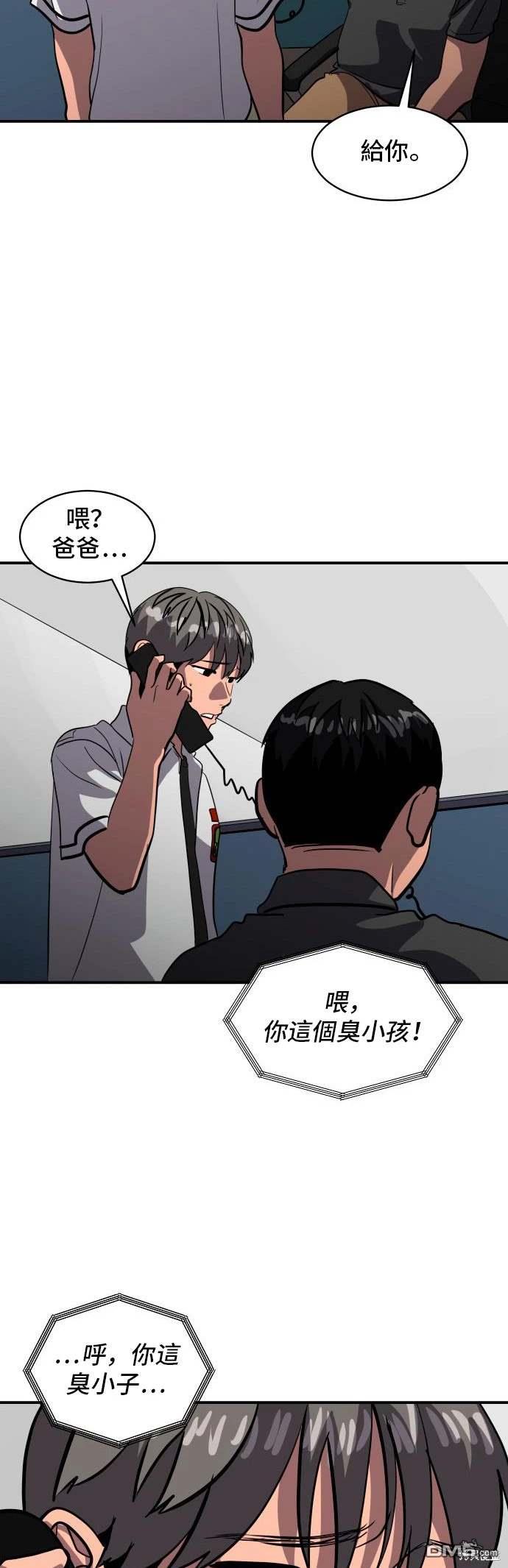 《秀熙live》第145话 第23页