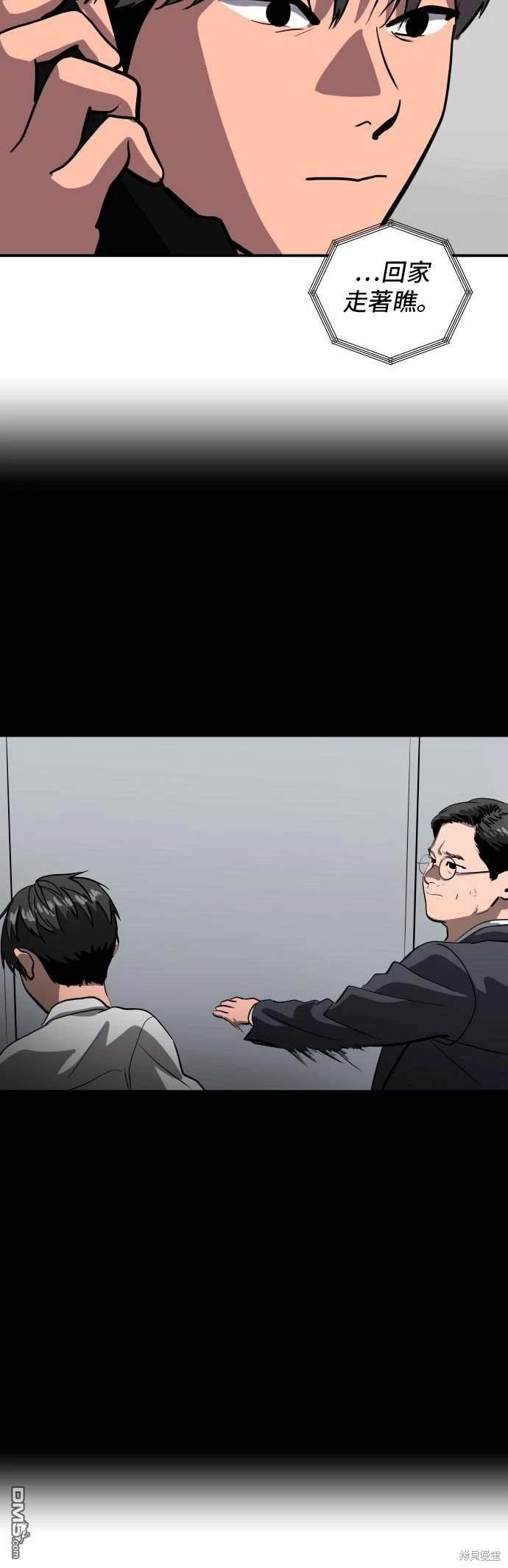 《秀熙live》第145话 第24页