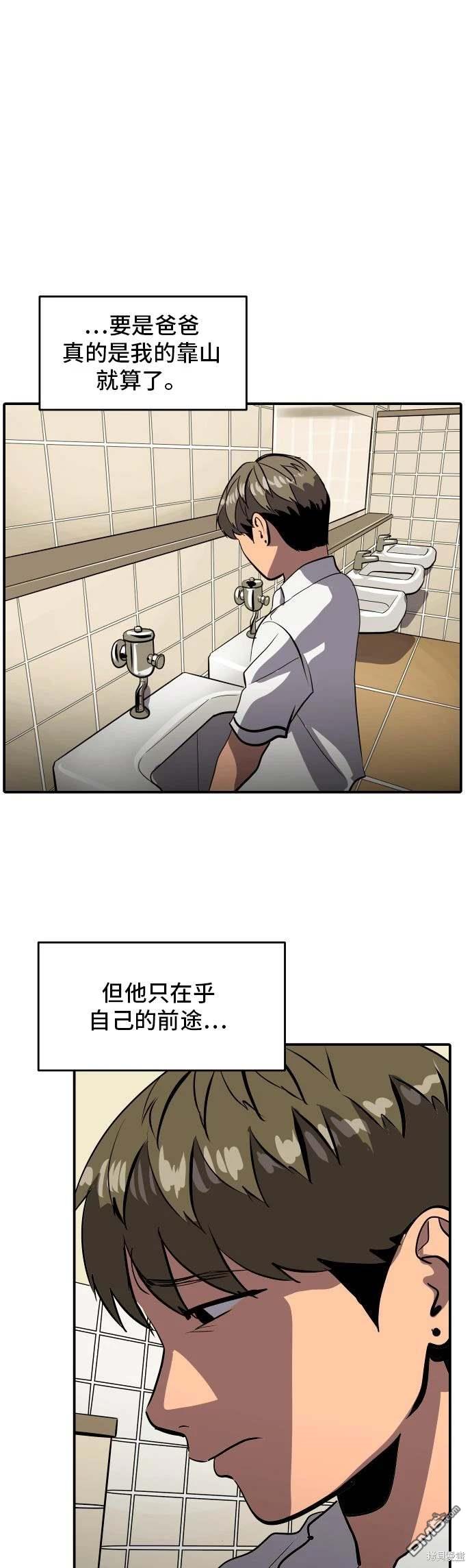 《秀熙live》第145话 第25页