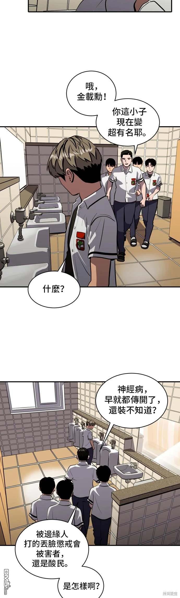 《秀熙live》第145话 第26页