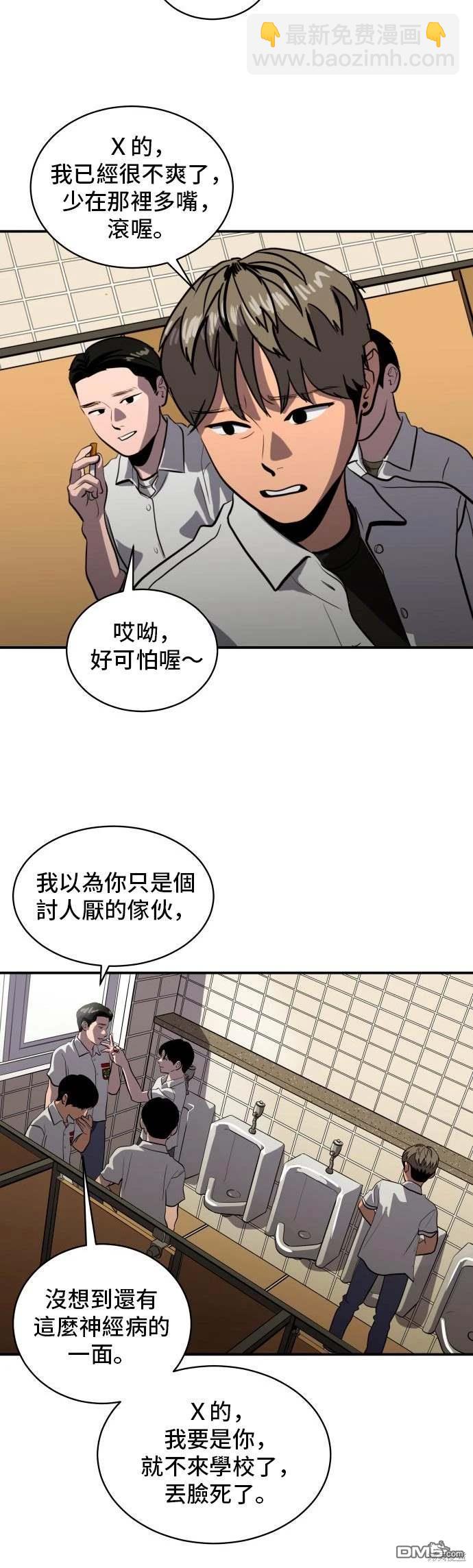 《秀熙live》第145话 第27页