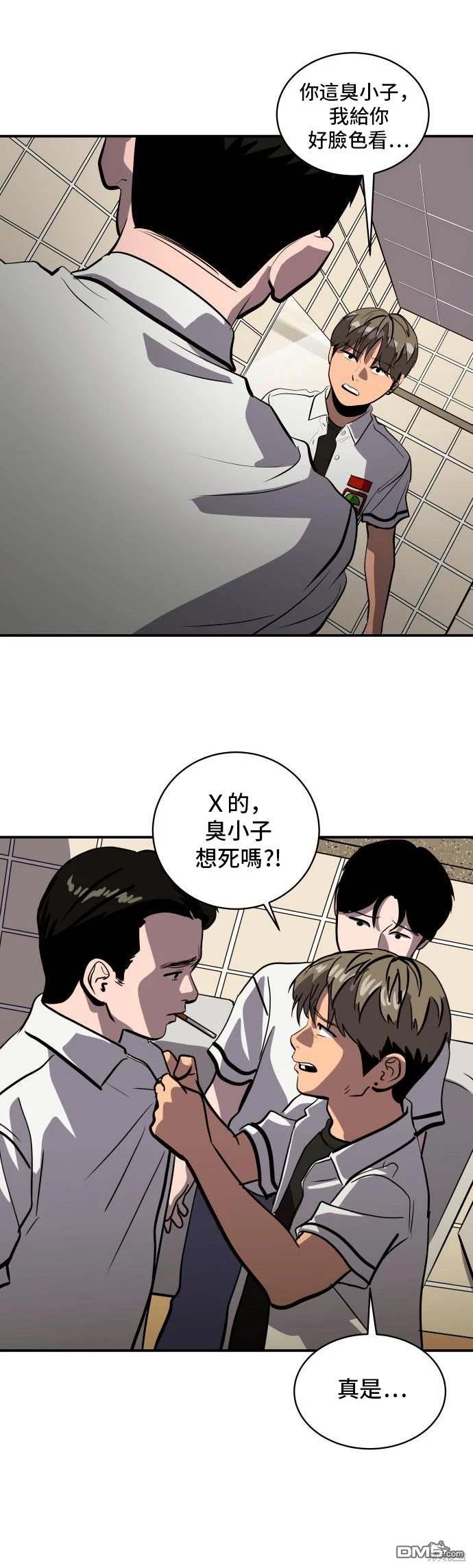 《秀熙live》第145话 第28页